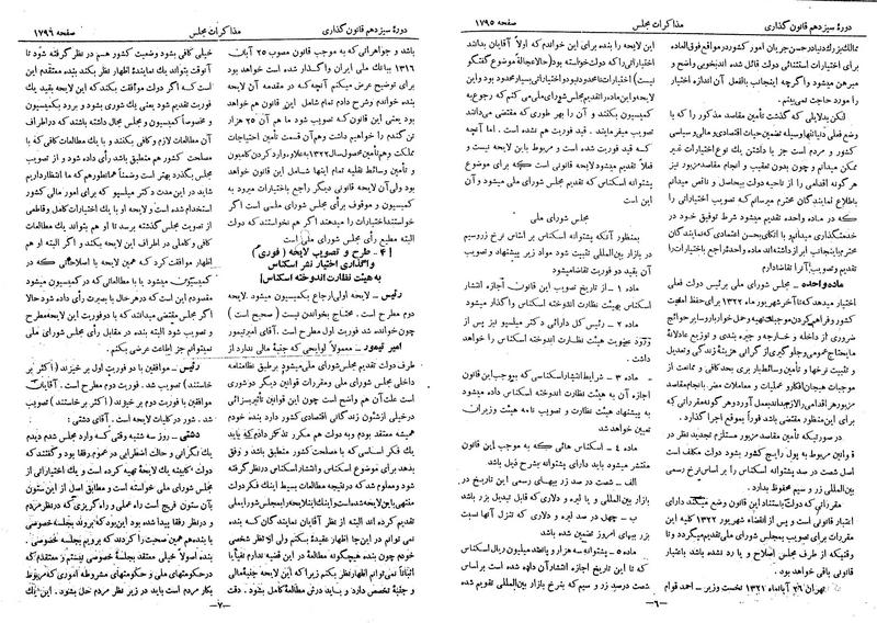 پرونده:Moz 13 110.pdf