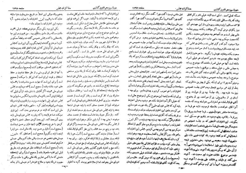 پرونده:Moz 13 110.pdf