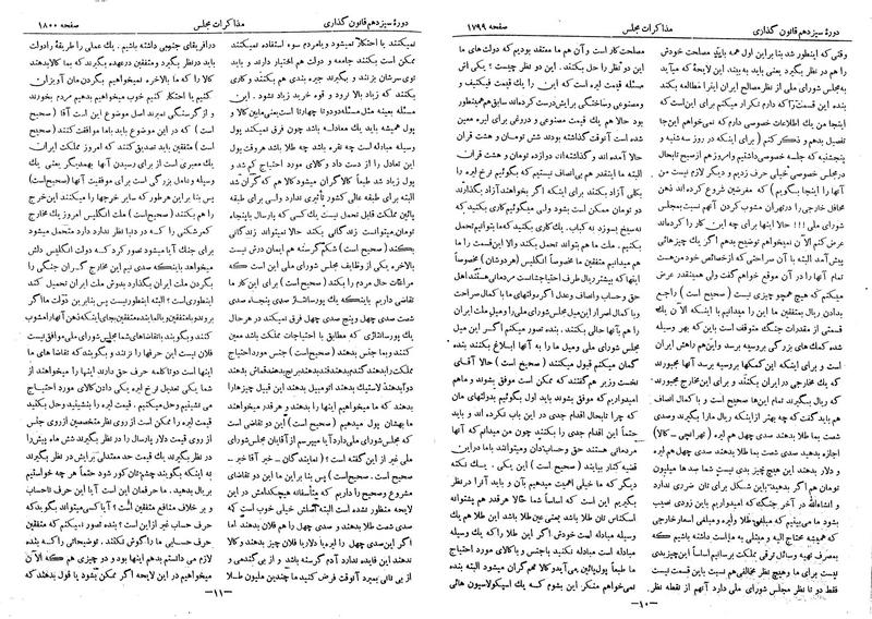 پرونده:Moz 13 110.pdf