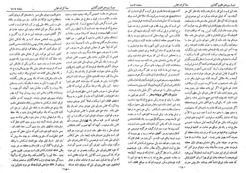 پرونده:Moz 13 110.pdf