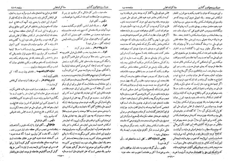 پرونده:Moz 13 110.pdf