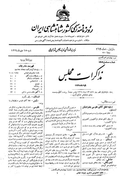 پرونده:Moz 14 177b.pdf