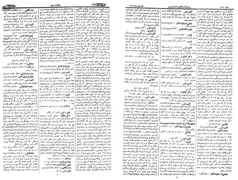پرونده:Moz 14 177b.pdf