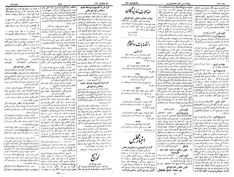 پرونده:Moz 14 177b.pdf