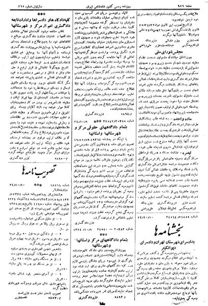 پرونده:Moz 14 177b.pdf
