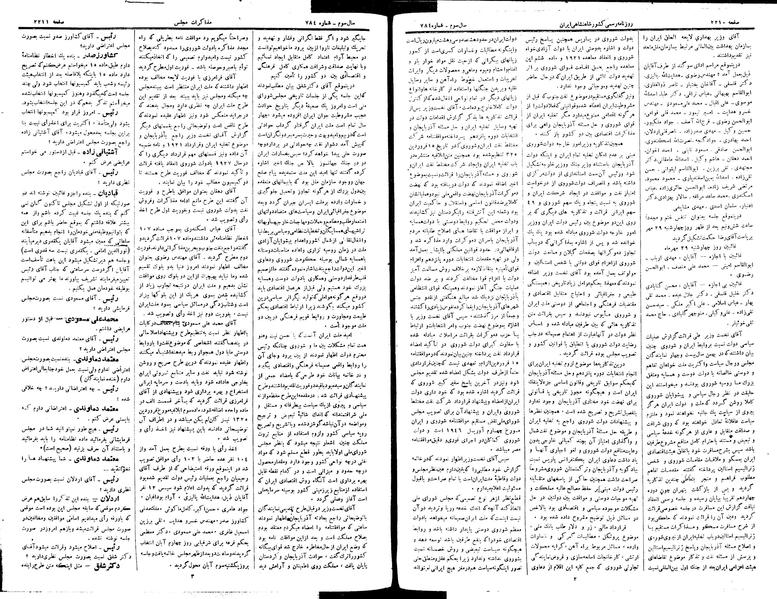 پرونده:Moz 15 26.pdf