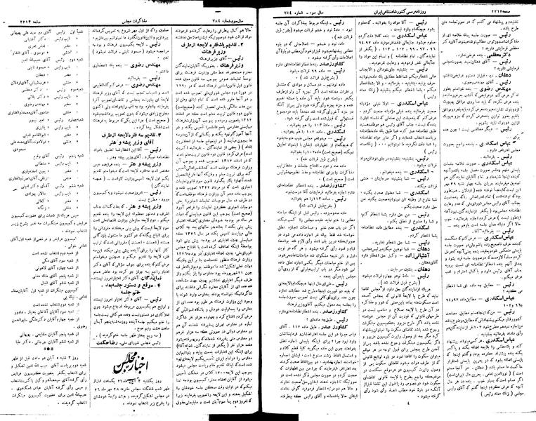 پرونده:Moz 15 26.pdf