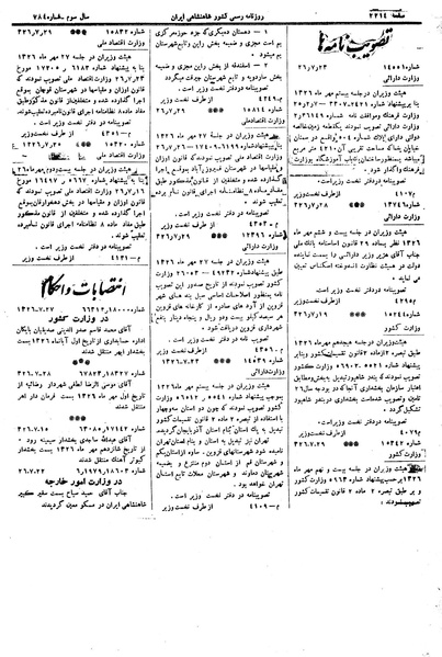 پرونده:Moz 15 26.pdf