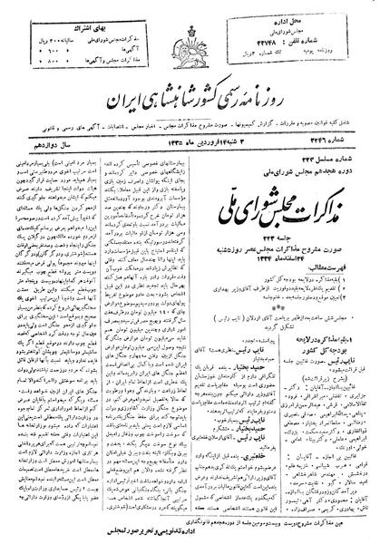 پرونده:Moz 18 223.pdf