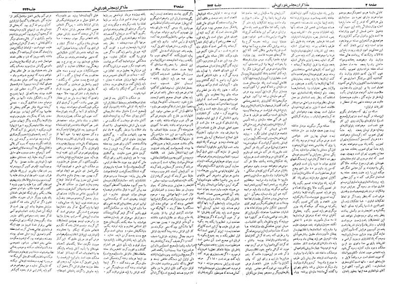 پرونده:Moz 18 223.pdf