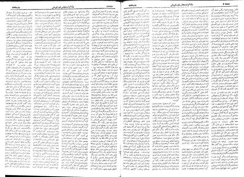 پرونده:Moz 18 223.pdf