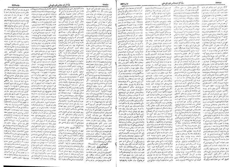 پرونده:Moz 18 223.pdf
