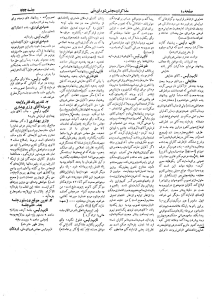 پرونده:Moz 18 223.pdf