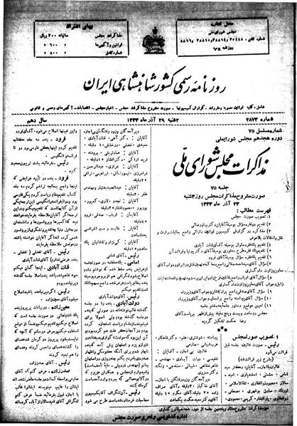 پرونده:Moz 18 75.pdf