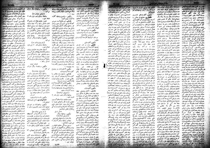 پرونده:Moz 18 75.pdf