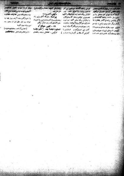 پرونده:Moz 18 75.pdf