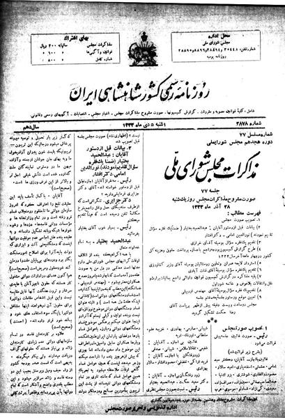 پرونده:Moz 18 77.pdf