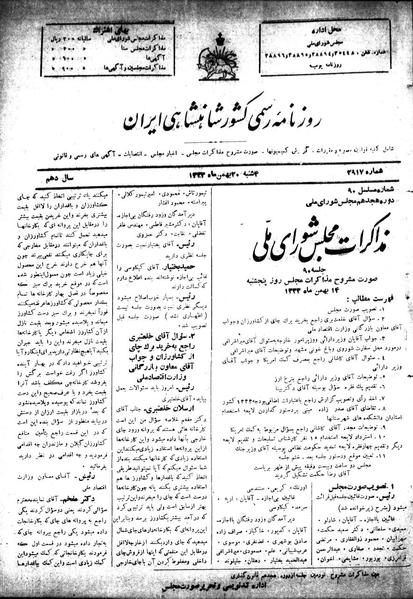 پرونده:Moz 18 90.pdf