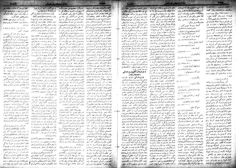 پرونده:Moz 18 90.pdf