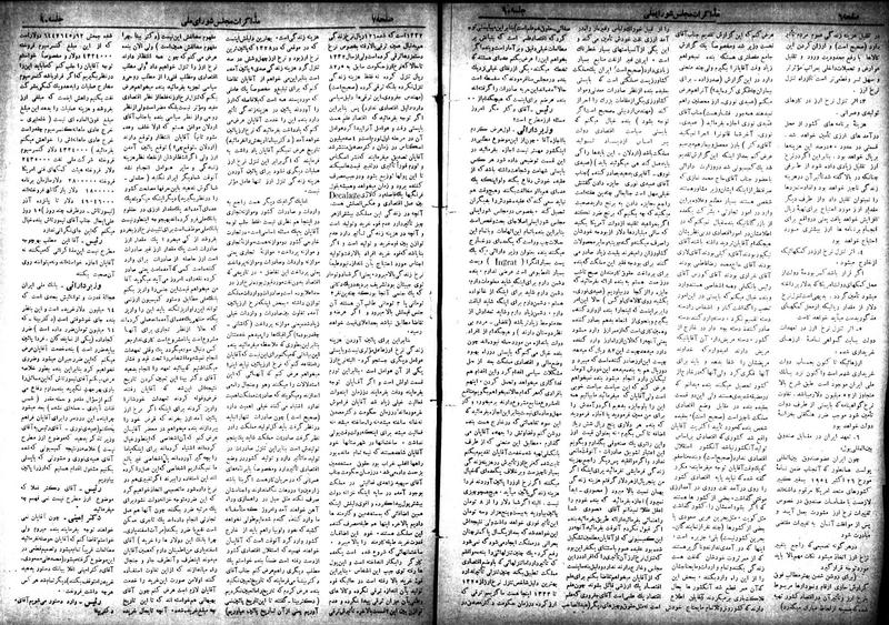پرونده:Moz 18 90.pdf