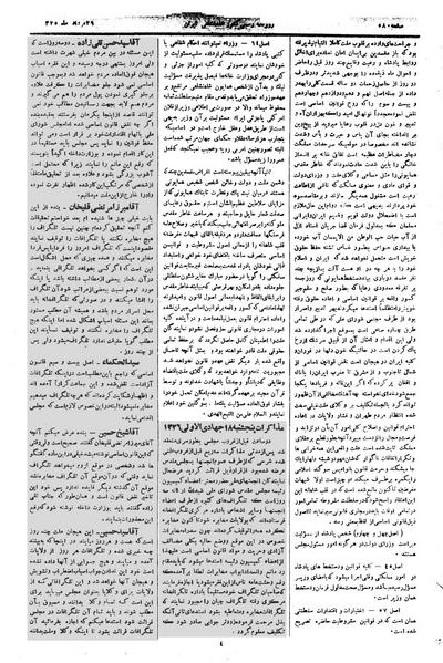 پرونده:Moz 1 287.pdf