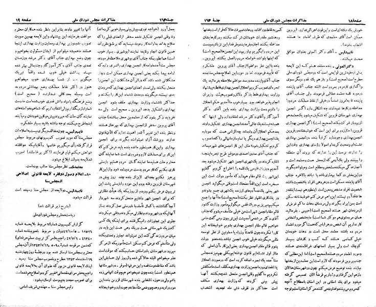 پرونده:Moz 21 164.pdf