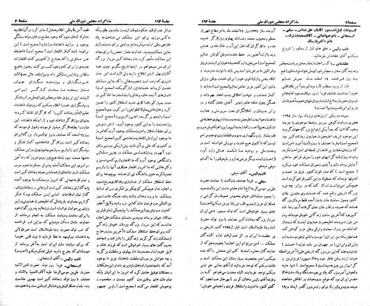 پرونده:Moz 21 164.pdf