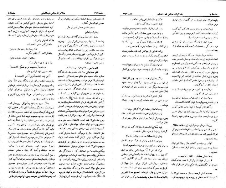 پرونده:Moz 21 164.pdf