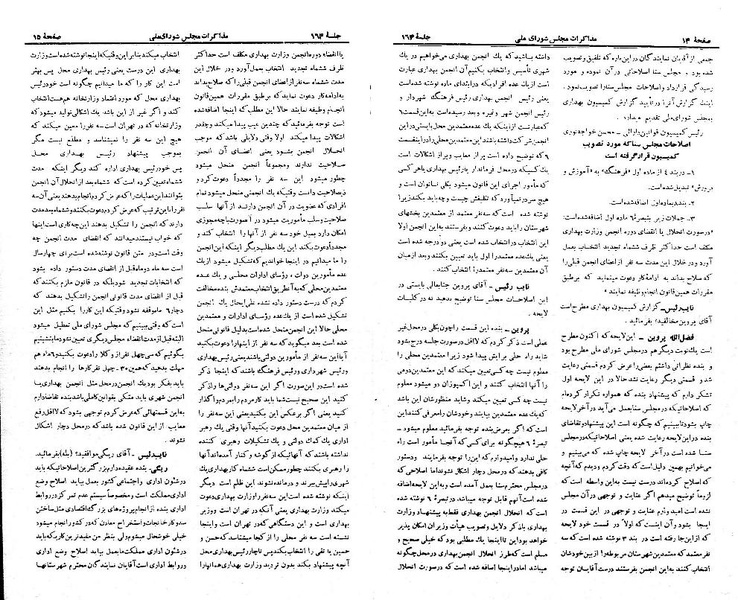 پرونده:Moz 21 164.pdf