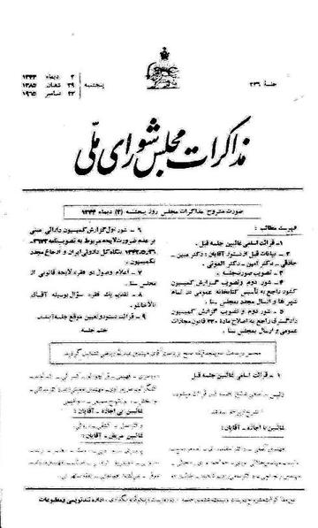 پرونده:Moz 21 226.pdf