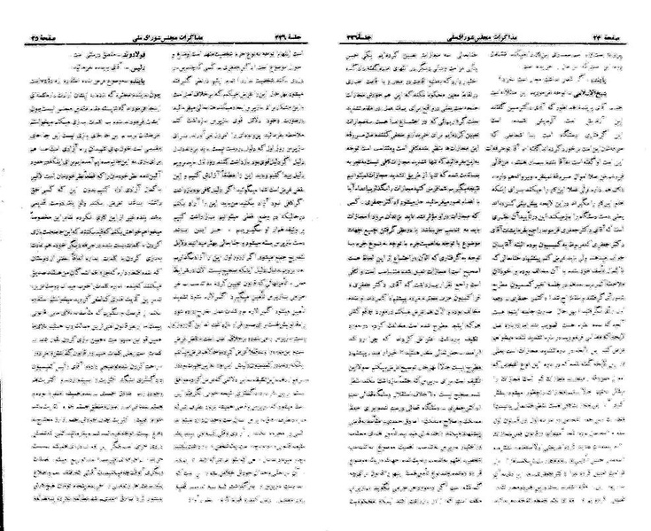 پرونده:Moz 21 226.pdf
