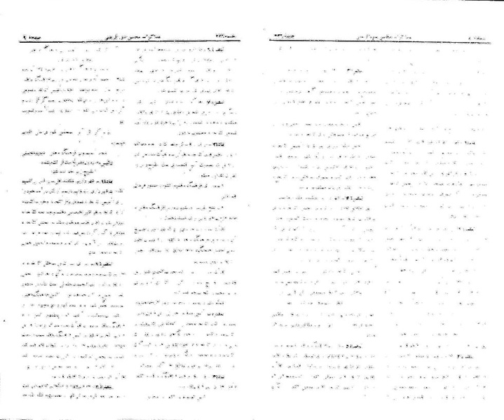 پرونده:Moz 21 226.pdf