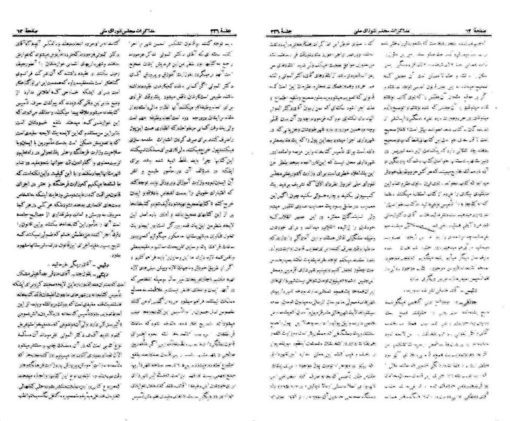پرونده:Moz 21 226.pdf