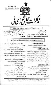 → صفحهٔ قبلی