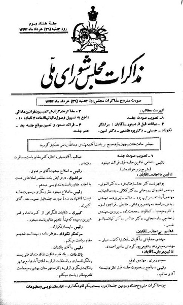 پرونده:Moz 21 83.pdf