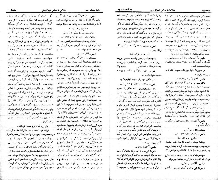پرونده:Moz 21 83.pdf
