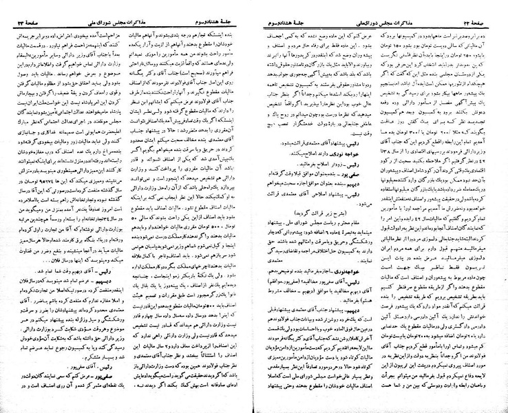 پرونده:Moz 21 83.pdf