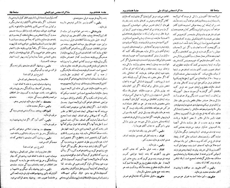 پرونده:Moz 21 83.pdf