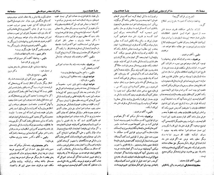 پرونده:Moz 21 83.pdf