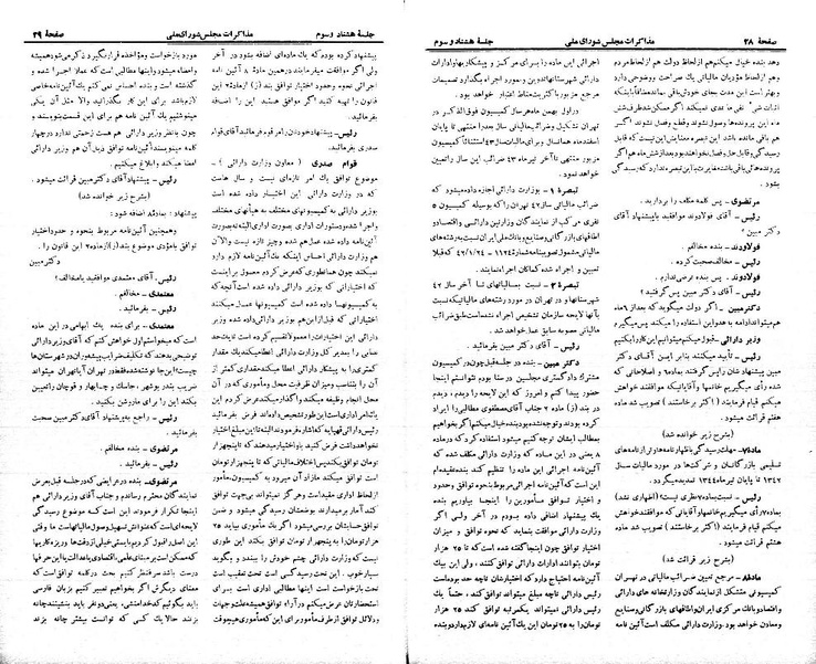 پرونده:Moz 21 83.pdf