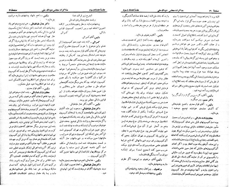 پرونده:Moz 21 83.pdf