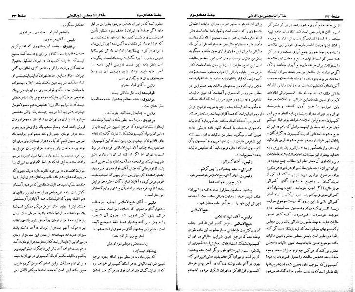 پرونده:Moz 21 83.pdf