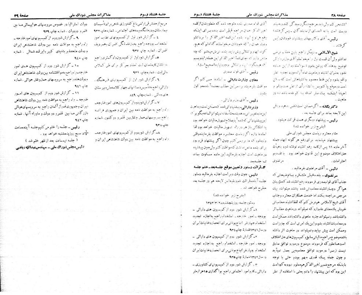 پرونده:Moz 21 83.pdf