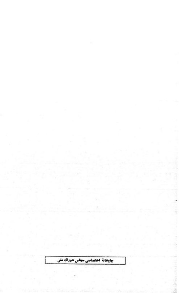 پرونده:Moz 21 83.pdf