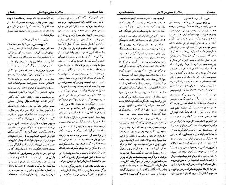 پرونده:Moz 21 83.pdf