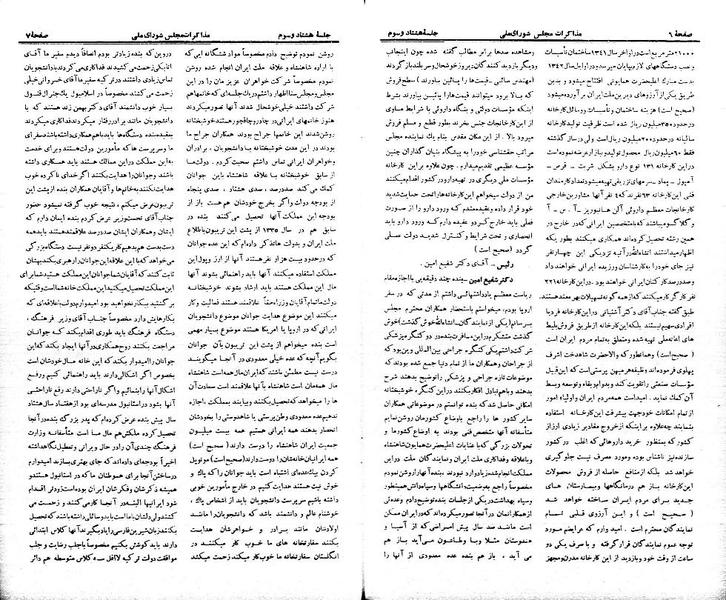 پرونده:Moz 21 83.pdf