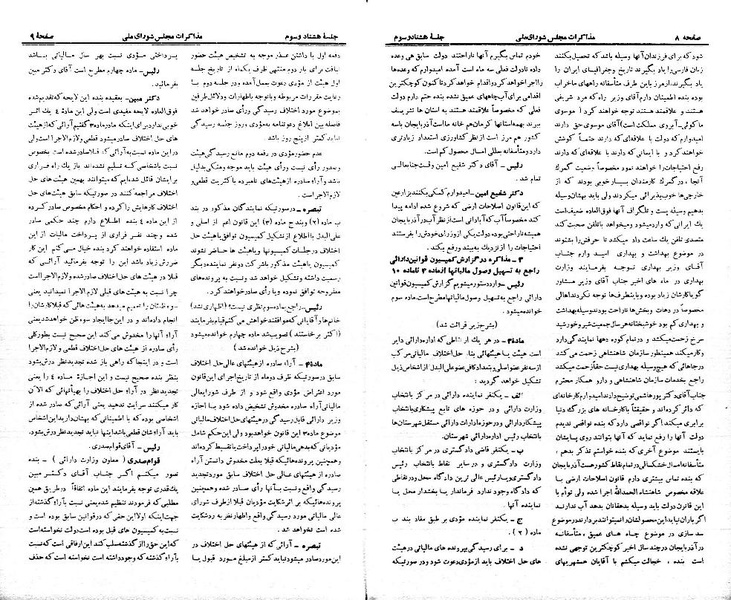 پرونده:Moz 21 83.pdf