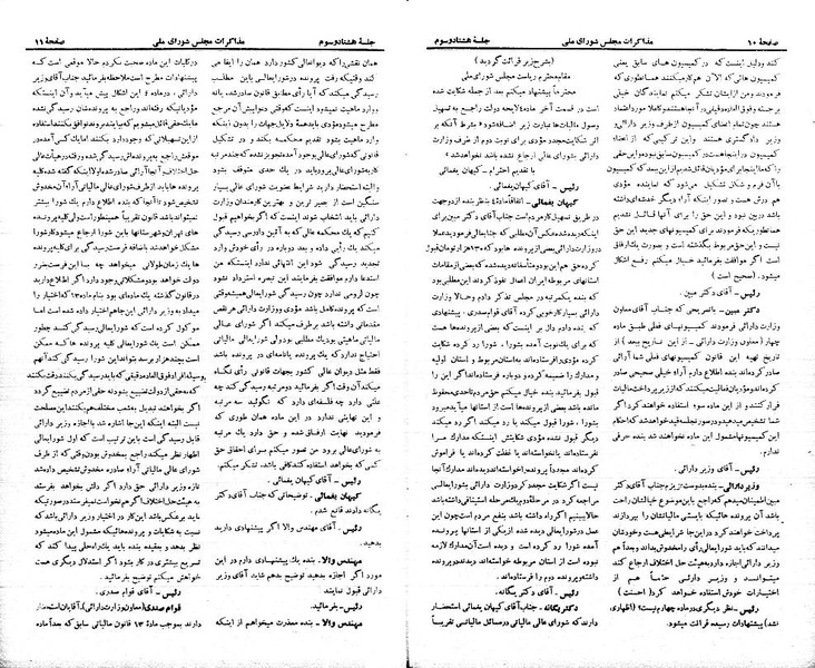 پرونده:Moz 21 83.pdf