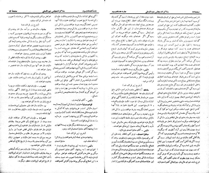 پرونده:Moz 21 83.pdf