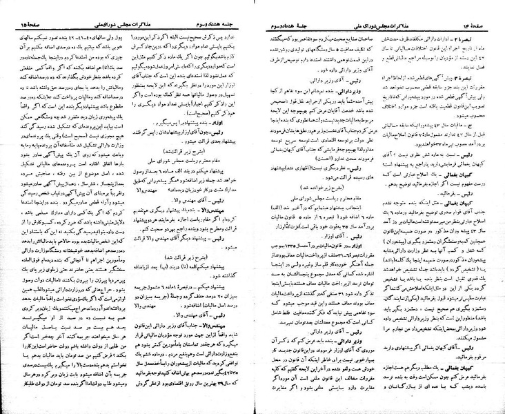 پرونده:Moz 21 83.pdf